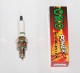 Gy�jt�gyertya CR7HNS OKO Power (=NGK CR7HSA)
